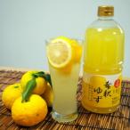 ふるさと納税 いの町 高知アイスの無添加ゆずドリンク「希釈用」1L×2本