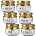 ふるさと納税 紋別市 よつ葉伝統造りバター(113g)(6個)