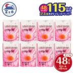ふるさと納税 富士市 ラブリバーロングダブル60mトイレットペーパー長巻き再生紙　エコ　6R×8パック(a1273)