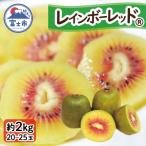 fu.... налог Fuji город киви фрукты ( Rainbow красный (R))2kg