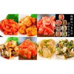ふるさと納税 根室市 ＜12/14まで年内配送＞海鮮おつまみ亭シリーズ7種類詰め合わせセット A-09052
