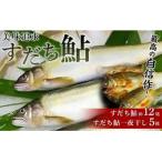 美味追求 すだち鮎 冷凍鮎 約12尾