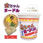金ちゃんヌードル1箱 12個
