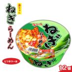 金ちゃんねぎらーめん1箱 12個
