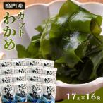 fu.... налог Tokushima город [HACCP одобрено завод ] cut . черепаха ...(17g×16pc)[AS004]