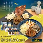 バラエティ 8点セット