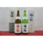 日本酒 純米吟醸 辛口セット