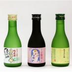 爛漫 両関 三種飲みくらべセット