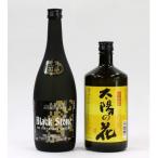 ゆざわ焼酎セット