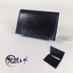 阿波レザー 本藍染め 名刺入れ CC-2