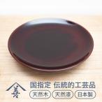 六寸皿 溜 伝統的