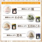 ふるさと納税 大崎市 《5年保存》尾西の携帯おにぎり24個セット【保存食・備蓄に】