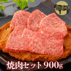 贅沢焼肉セット モモ焼肉用500g &amp;