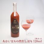 01916 あかい実りの贅沢しぼり 黒ラベル