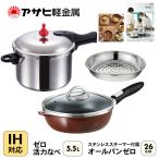 オールパンゼロ 26cm ゼロ活力なべ L