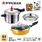 オールパンゼロ 26cm ゼロ活力なべ Lスリム 4.0L