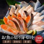 学校給食馴染みのお魚 切り身30切セット