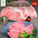 常陸牛 サーロイン 赤身モモ ステーキ 食べ比べセット 計1.…