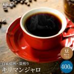 カフェ アダチ コーヒー豆 味わい豊かな深煎り