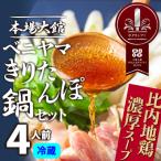 fu.... налог большой павильон город подлинный большой павильон алый yama Киританпо кастрюля комплект (4 порции )