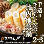 fu.... налог большой павильон город ручной работы Киританпо . соотношение внутри земля курица кастрюля комплект (2~3 порции )