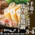 fu.... налог большой павильон город ручной работы Киританпо . соотношение внутри земля курица кастрюля комплект (3~4 порции )