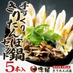 fu.... налог большой павильон город рука ... Киританпо 5 шт. входит кастрюля комплект (2~3 порции )