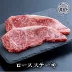 おおいた豊美牛ロースステーキ 180g×2枚