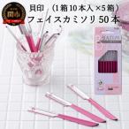 ■ビューティM SM50本 10本入×5個