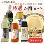 特選5本セット 化粧箱入り すだちぽん酢