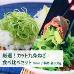 fu.... налог Kyoto city [.. Kyoto ( главный офис )] 9 статья лук порей cut еда . сравнение комплект ( тщательно отобранный )| Kyoto популярный овощи столица овощи кулинария рекомендация 
