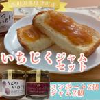 シルバー人材センターのジャムセットA