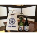 金陵 帆布 甚吉袋セット