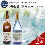 日本酒 清酒 地酒 セット