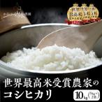 新米予約受付 かみはら山水農園 山水育ち