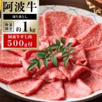 阿波牛 切り落とし 約1kg