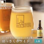 はっさくホワイト 6本セット