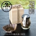 老舗料亭の味を自宅で楽しむ 下鴨昆布