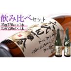 芋焼酎 六代目百合 25度 35度 720ml