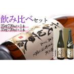 芋焼酎 六代目百合 25度 35度 720ml