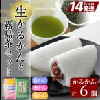 A0-260 創作生かるかん 2個×3種