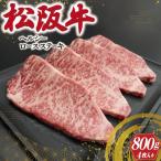 松阪牛 ヘルシー ロース ステーキ 200g