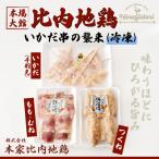 いかだ串の襲来