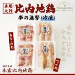 串の進撃