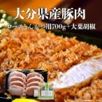 産豚肉ロースしゃぶしゃぶ用700g+大葉胡椒
