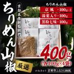 京風ちりめん山椒×2 湯葉入りちりめん山椒100g