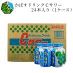かぼすドリンクCサワー 24本入り