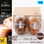 比内地鶏無添加ブロックハム500g2本セット