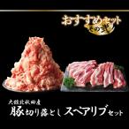 セット~その弐~ 大館北秋田産豚肉切り落とし&amp;骨付きポ…