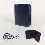 阿波レザー 本藍染ミニ財布 MINI-2